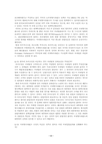 [국제법]국제형사재판소(International Criminal Court)-8