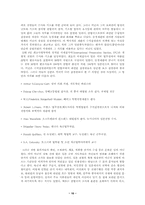 [국제법]국제형사재판소(International Criminal Court)-10