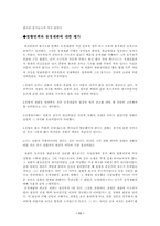 [국제법]국제형사재판소(International Criminal Court)-11