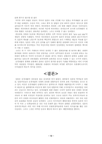 [국제법]국제형사재판소(International Criminal Court)-12