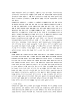 [인사제도]개방형 임용제도-2