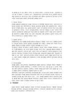 [인사제도]개방형 임용제도-3
