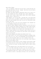 [대중매체]내가 생각하는 대중문화에 대하여-1