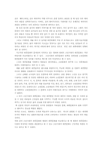 [대중매체]내가 생각하는 대중문화에 대하여-2