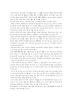 [대중매체]내가 생각하는 대중문화에 대하여-3