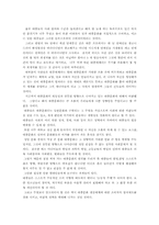 [대중매체]내가 생각하는 대중문화에 대하여-4
