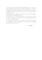 [대중매체]내가 생각하는 대중문화에 대하여-5