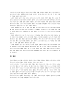 [대중문화]한국의 정치와 대중문화 관계-2