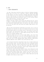 [대중문화]대중언론의 방향성에관한 담론-3