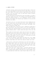 [대중문화]대중언론의 방향성에관한 담론-4