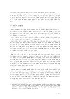[대중문화]대중언론의 방향성에관한 담론-5