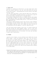 [대중문화]대중언론의 방향성에관한 담론-6