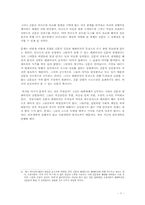 [대중문화]대중언론의 방향성에관한 담론-7