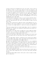 [대중매체]문화비평(드라마)-인어아가씨-2