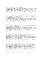 [대중매체]문화비평(드라마)-인어아가씨-3