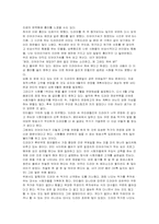 [대중매체]문화비평(드라마)-인어아가씨-4