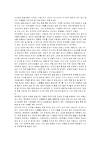 [대중매체]문화비평(드라마)-인어아가씨-5