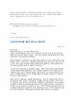 [대중매체]문화비평(드라마)-인어아가씨-6