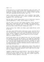 [대중매체]문화비평(드라마)-인어아가씨-7