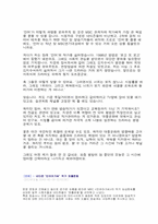[대중매체]문화비평(드라마)-인어아가씨-8