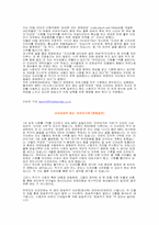 [대중매체]문화비평(드라마)-인어아가씨-9