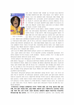 [인터넷문화]디시인사이드(DCinside)< 아햏햏과 무뇌충 : 은어와 안티, 파시즘의 유토피아 >-4