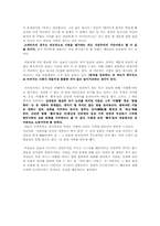 [인터넷문화]디시인사이드(DCinside)< 아햏햏과 무뇌충 : 은어와 안티, 파시즘의 유토피아 >-5