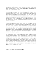 [대중매체]문학과 에로티시즘 - 마광수의 문학세계를 중심으로-4