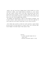 [대중매체]문학과 에로티시즘 - 마광수의 문학세계를 중심으로-6