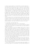 [독서감상문]소설 ‘무소의 뿔처럼 혼자서 가라’를 읽고-2