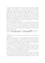 [독서감상문]소설 ‘무소의 뿔처럼 혼자서 가라’를 읽고-3