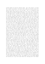[현대문화]다시 보는 대중문화, 대중매체-2
