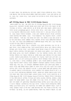 [현대문화]다시 보는 대중문화, 대중매체-3