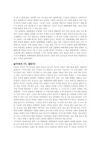 [현대문화]다시 보는 대중문화, 대중매체-4