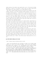 [사이버문화]`아바타`를 통해 들여다본 대중문화-2