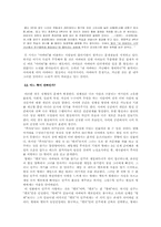 [사이버문화]`아바타`를 통해 들여다본 대중문화-3