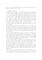 [사이버문화]`아바타`를 통해 들여다본 대중문화-4