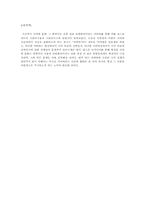 [사이버문화]`아바타`를 통해 들여다본 대중문화-5