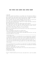 [문화산업] 대중매체의 대중문화에 대한 영향력-1
