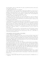 [문화산업] 대중매체의 대중문화에 대한 영향력-4