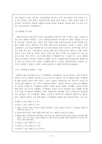 [서양사]스페인 제국의 몰락 - 16,17세기 경제위기를 중심으로-3