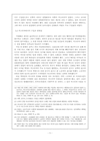 [서양사]스페인 제국의 몰락 - 16,17세기 경제위기를 중심으로-5