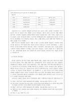 [서양사]스페인 제국의 몰락 - 16,17세기 경제위기를 중심으로-7