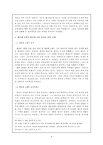 [서양사]스페인 제국의 몰락 - 16,17세기 경제위기를 중심으로-8