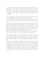 [영화감상문]영화 `동갑내기과외하기` 를 보고-2