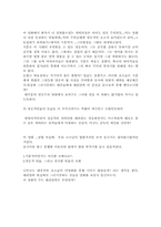 [영화감상문]영화 `동갑내기과외하기` 를 보고-4