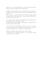 [영화감상문]영화 `동갑내기과외하기` 를 보고-5