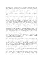 [영화감상문]대중문화 비판 - 영화 `살인의 추억`을 보고-2