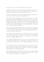 [영화감상문]대중문화 비판 - 영화 `살인의 추억`을 보고-3