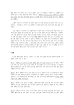 [교육자]발터그로피우스에 관한 조사-3